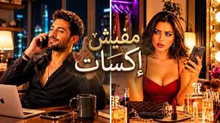 أيمن الجزار   مفيش إكسات      ضحك السنين        دندنها