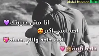حالات واتس أنغام 