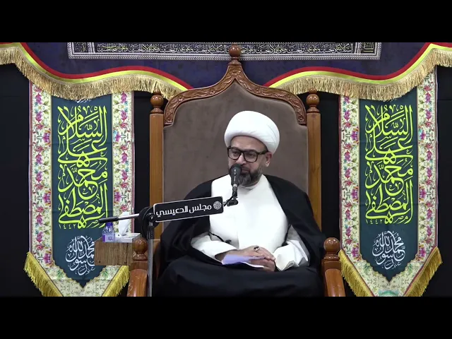 ⁣العلاقة العظيمة بين النبي (ص) والإمام الحسين (ع) - الشيخ ياسين الجمري - مجلس الدعيسي