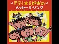 にんげんっていいな - Ningen Tte Ii Na - Rei Kashiwagi & Young Fresh