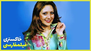 فیلم کامل خاکستری 