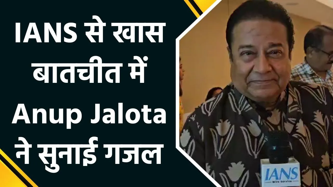 Khazana: A Festival of Ghazals में Anup Jalota ने Pankaj Udhas को किया याद