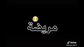                     عمري راهي بعيده لكبده راهي مريضه    دندنها