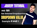 Get the selected value from dropdown using jQuery
