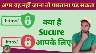 HTTP Vs HTTPS Online Security SSL Certificate SSL Encryption what is a secure website https
