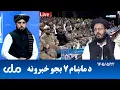RTA Pashto News