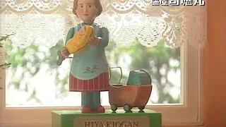 ひやきおーがんCM「ブリキ人形篇」 テレビＣＭ用