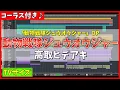 【カラオケ】動物戦隊ジュウオウジャー OP (TVサイズ) / 高取ヒデアキ - \
