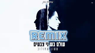 ששון איפרם שאולוב עולם בשני צבעים נהוראי חזן רמיקס 