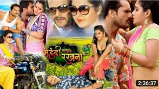 mehandi laga ke rakhna full movie bhojpuri movie 2021 khesari lal yadav