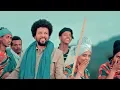 Download Lagu Abrham Belayneh - Ete Abay | እቴ አባይ - New Ethiopian Music 2019 (Official Video)