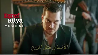 اغنية مسلسل حلم اشرف مترجمة   امض  ايتها الدنيا الكاذبة                 دندنها