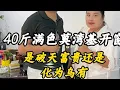 Download Lagu 40斤满色莫湾基开窗是破天富贵，还是化为乌有？ #翡翠 #翡翠原石 #缅甸翡翠 #翡翠手镯定制