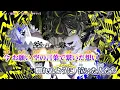 【ニコカラ】 ヒス / 超学生 【Onvocal】