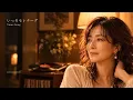 いっそ セレナーデ／井上陽水｜夜のラジオを思わせる、やさしいアコースティックカバー