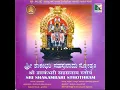 Sri Shakambari Arthi