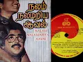 Download Lagu Nalam Nalamariya Aaval/movie song/Music:Shyam/P Susheela \u0026 Unni Menon/Lyric:Gangai Amaren/1984/Tamil