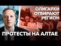 Download Lagu Protests in Altai. Putin's protégé Turchak is destroying the region