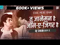 Download Lagu Tu Janeman Hai Jaane Jigar Hai (Remix) - DJ Shubham K | Chal Mere Bhai