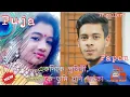 Download Lagu Ek dike Prithibi ek dike tumi jodi thako By Papon \u0026 Puja