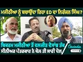 Download Lagu ਮਜੀਠੀਆ ਨੂੰ ਬਚਾਉਂਦਾ ਰਿਹਾ ED ਦਾ ਨਿਰੰਜਨ ਸਿੰਘ ? ਬਿਕਰਮ ਮਜੀਠੀਆ ਤੋਂ ਦਲਜੀਤ ਦੋਸਾਂਝ ਤੱਕ ਸੀਨੀਅਰ ਪੱਤਰਕਾਰ ਨੇ ਖੋਲ