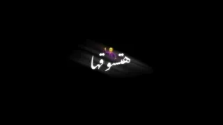 مهرجان بحرى خطر    قلبى شرس وبطاقتى رميها    اوعى تثور وتكح ببسي هتسوقها هعمل منك شيبسى   ميسره بيكا دندنها