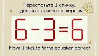 Как решить задачу со спичками? #29