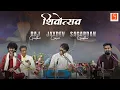 Download Lagu Sagardan Gadhvi | Jaydev Gosai | Raj Gadhvi | Shivotsav- Kirtidan Gadhvi | Bhavnath Taleti, Junagadh