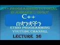 Lecture 36 C Programming Tutorial Function declaration Prototype part 6 in Amharic