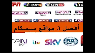 سيسكام مجاني أفضل 3 مواقع لجلب سيسكام المجاني 