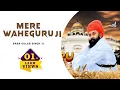 Download Lagu Mere Waheguru Ji | Baba Gulab Singh Chamkaur Sahib l New Punjabi Song 2024 | Anand Music