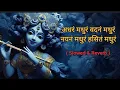 Download Lagu Adharam Madhuram Lofi - Krishna Bhajan | Bhakti Song | Bhajan | madhurashtakam | jai shree krishna