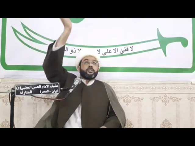 ⁣المعاد في القرآن والسنة ج ٥ - سماحة الشيخ مهدي الطرفي