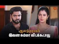 Download Lagu இந்த அடி உங்களுக்கு தேவைதான் கதிர்😡  Anandha Ragam - Semma Scenes | 30 Aug 2025 | Sun TV