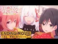 Download Lagu Tying the Knot with an Amagami Sister 2nd Season/ Non-Credit ED Movie