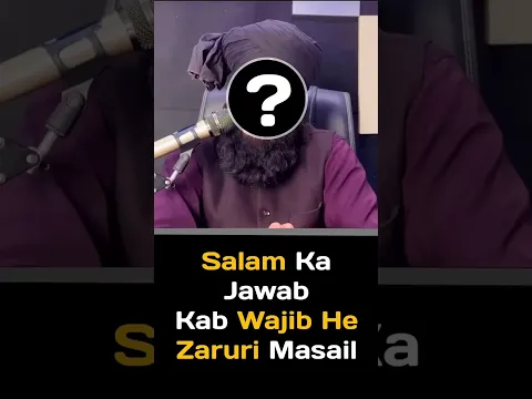 salam ka jawab kab wajib kab nahi | kya salam ka jawab na dene se kafir ho jayega | maroof raza