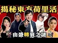 Download Lagu 香港曾經被譽為係「東方荷里活」嘅電影夢工場，到底因為咩事，香港電影市場會變成而家一蹶不振，戲院執完一間又一間既局面呢？為何港星敗走內地？伍sir同大家揭秘開箇中嘅秘密。#z檔案#東方荷里活