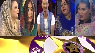 إنصاف مدني وجدان بحري ومونيكا وزبيدة الانقاذ استديو 5 الحلقة الاولى رمضان 2016 