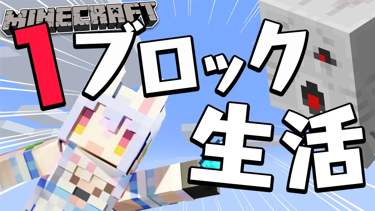 【＃ぺこマリ1ブロック】危ない島になったと聞いたけど大丈夫ぺこか！？ぺこ！【ホロライブ/兎田ぺこら】