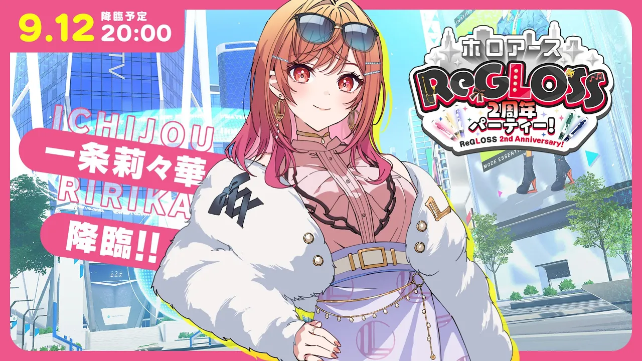 【#ReGLOSS2周年】#ホロアース に莉々華が 降臨！！！【一条莉々華/hololive DEV_IS ReGLOSS】