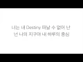 Download Lagu 러블리즈 (LOVELYZ)_ 나의 지구 (DESTINY) [LYRICS] 가사 한국어 MP3