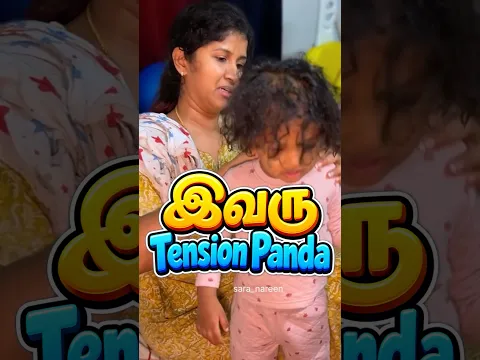 Kutti Panda என்ன பேச்சு😍பேசுறாரு பாருங்க😅| #saranareen #comedy #youtubeshorts #shortsfeed #shorts