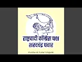 Download Lagu Punha Hi Tutari Vajude