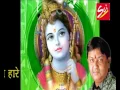 Lagu Bhagat Ke Vash Mein Hai Bhagwan _ भक्त के वश में है भगवान _ Most Popular Krishna Bhajan _ Raju Mehra
