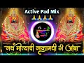 Download Lagu Nath Motyachi Naka Madhi G Amba Dj Song | Savari Bhavani Chauka Madhi | Active Pad Mix Dj Balaji
