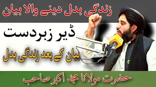 Muhammad Akbar Haqqani Molna Akbar Haqqani 