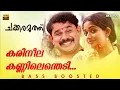 Download Lagu Karineela Kannilenthedi | BASS BOOSTED AUDIO | Chakkaramuthu | Dileep | Kavya Madhavan