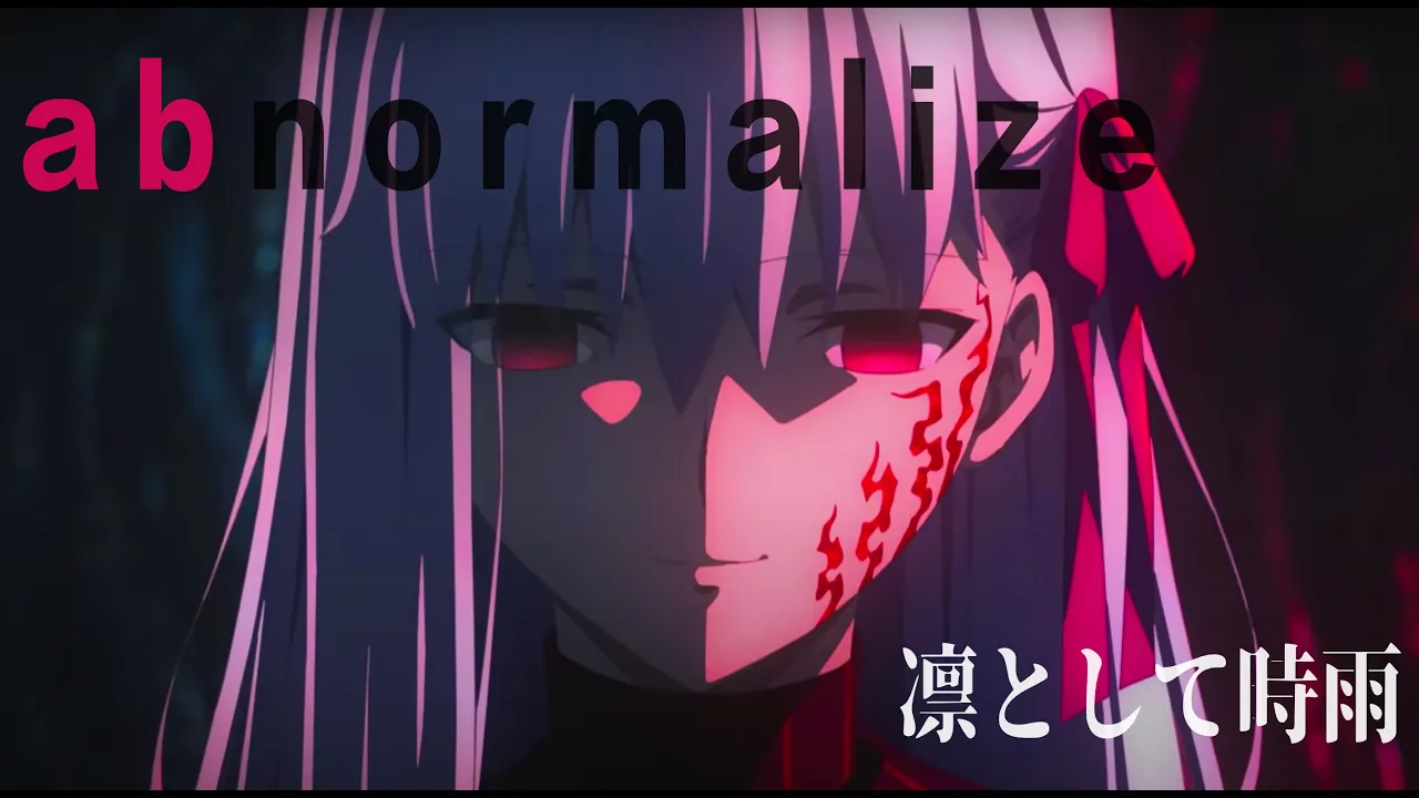 Amv Abnormalize Fate Stay Night Heaven S Feel Ling Toshite Sigure 1080p Mp3 Download 3kbps Ringtone Lyrics Amv Abnormalize Fate Stay Night Heaven S Feel Ling Toshite Sigure 1080p Mp3 Download 3kbps Ringtone Lyrics