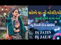 Download Lagu SOBHE VA TO VORADIYO MANDVO ( 2022 NEW TIMALI ) DJ JATIN \u0026 DJ JALA