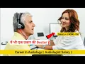 Career In logy logist Salary